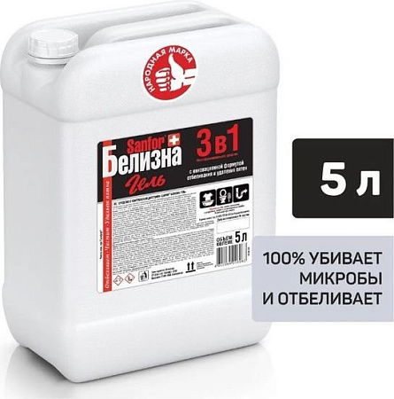 Средство универсальное Sanfor Белизна гель 3 в 1 отбеливающее 5 л