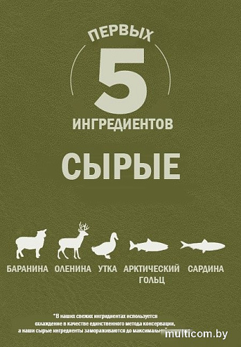Сухой корм для собак Orijen Dog Tundra 11.4 кг