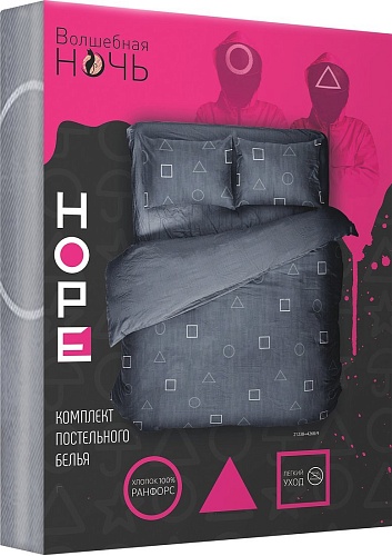 Постельное белье Волшебная ночь Hope ВН 1501 21238+4268/9