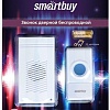 Беспроводной звонок Smart Buy SBE-11-DP3-32