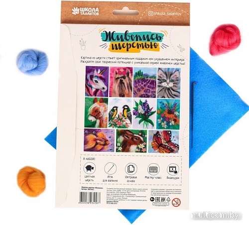 Набор для создания поделок/игрушек Школа талантов Живопись шерстью. Фламинго 3803463