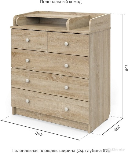 Детский комод Атон Сириус-2 805 (дуб сонома)