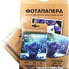 Фотобумага White Paper матовая А4 220 г/м2 50 л