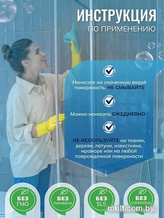Средство для ванных комнат Astonish Белые лилии 750 мл