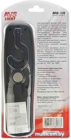 Фонарь AVS MG-1H