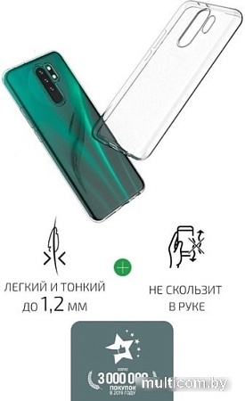 Чехол VOLARE ROSSO Clear для Xiaomi Redmi 9 (прозрачный)