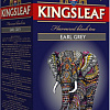 Черный чай Kings Leaf Earl grey 100 г