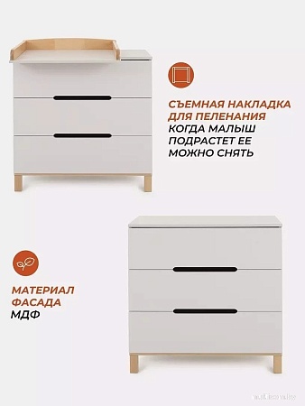 Детский комод Rant Indy 96 (crystal beige)