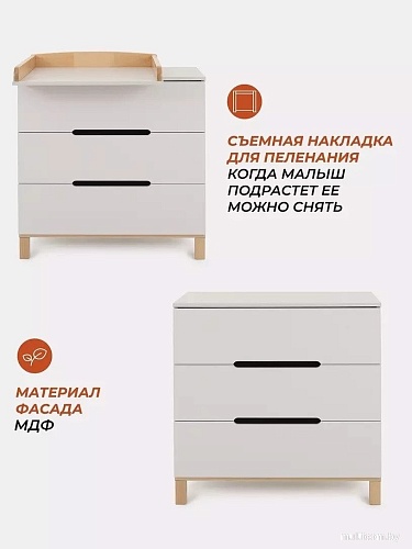 Детский комод Rant Indy 96 (crystal beige)