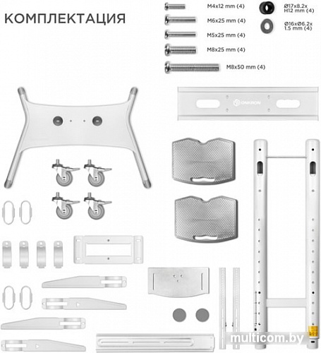 Кронштейн Onkron TS1881W (белый)