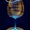 Бокал для вина Мастерская TrueLaser Сочиняй мечты BV708