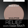 Скульптор Belor Design Relief touch (3 sunkissed)