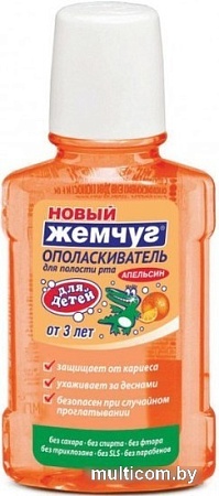 Ополаскиватель для полости рта Новый Жемчуг Апельсин 250 мл