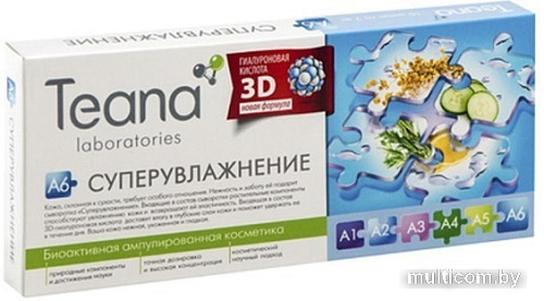Teana Сыворотка для лица A6 Суперувлажнение 10x2 мл