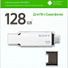 USB Flash Sony USM128BA2 128GB