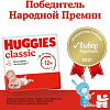 Подгузники Huggies Elite Soft Mega 3 (78 шт)