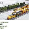 Конструктор KAZI ЖД Военный Поезд 98252 9275065