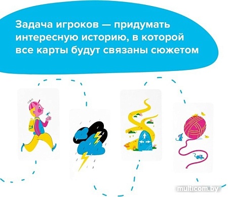 Развивающая игра Brainy Games Сказки по картинкам УМ520