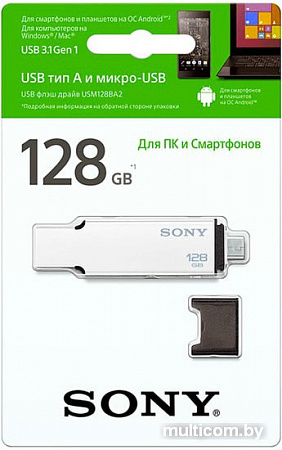 USB Flash Sony USM128BA2 128GB