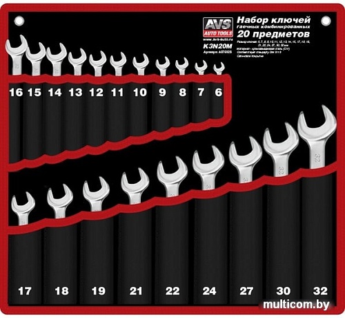 Набор ключей AVS K3N20M (20 предметов)