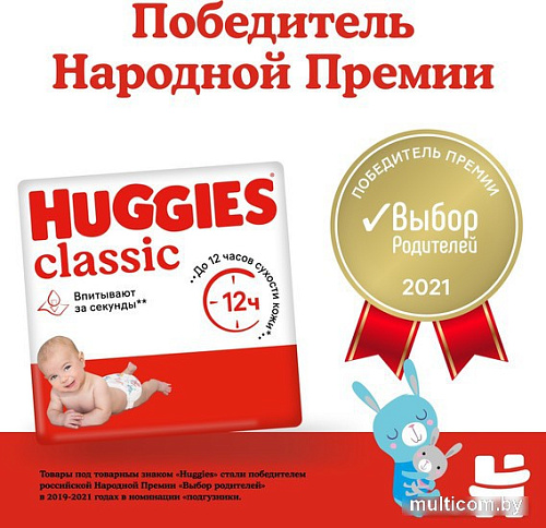 Подгузники Huggies Elite Soft Mega 3 (78 шт)