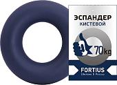 Эспандер Fortius H180701-70NB (70 кг, темно-синий)