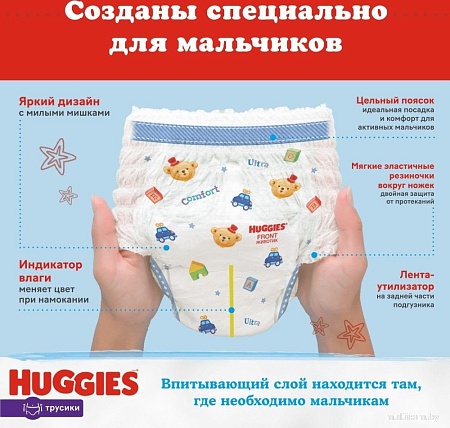 Трусики-подгузники Huggies Ultra Comfort Mega 7 Boy (40 шт)