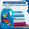 Гель для стирки Kulmex Color (3 л)