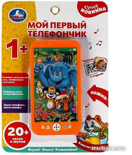 Интерактивная игрушка Умка Телефон Шаинский B1507473-R11