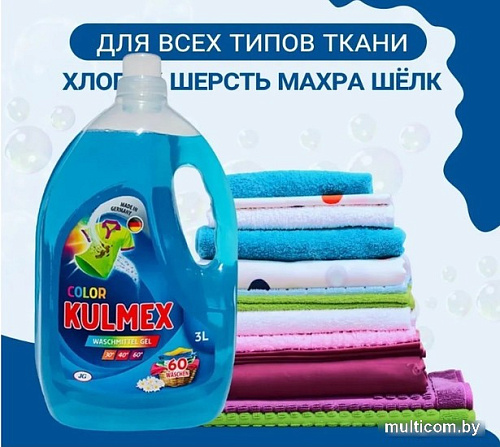 Гель для стирки Kulmex Color (3 л)