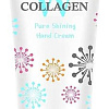 Enough Крем для рук W Collagen Pure Shining Hand Cream 100 мл