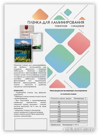 Пленка для ламинирования Гелеос A5 60 мкм 100 шт LPA5-60