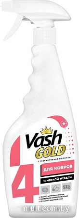 Средство для ковровых покрытий Vash Gold Для чистки ковров и мягкой мебели спрей 500 мл