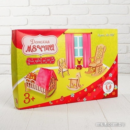 Мебель для кукольного домика Большой слон Детская для больших кукол до 30 см М-007