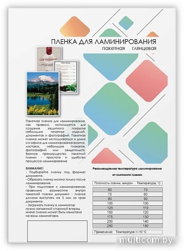 Пленка для ламинирования Гелеос A5 60 мкм 100 шт LPA5-60