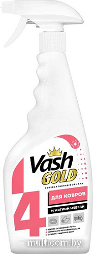 Средство для ковровых покрытий Vash Gold Для чистки ковров и мягкой мебели спрей 500 мл