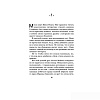 Книга издательства Эксмо. Теория поцелуя (Лена Сокол)