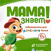Отбеливатель Мама знает 300 г