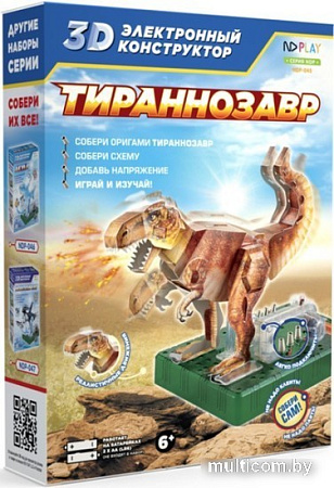 Конструктор ND Play NDP-045 3D Тираннозавр