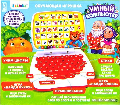 Интерактивная игрушка Zabiaka Умный Компьютер SL-05868