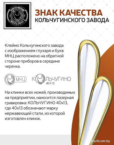 Набор кофейных ложек Кольчугинский мельхиор Капелька КМ0430602-К