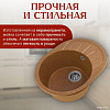 Кухонная мойка Saniteco Pura (терракот)