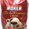 Кофе Жокей По-восточному в зернах 500 г
