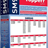 Одноразовый мешок Topperr SM90