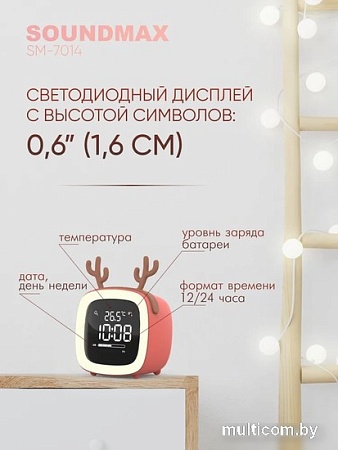 Световой будильник Soundmax SM-7014