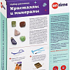 Набор для опытов On Time Кристаллы и минералы 45036