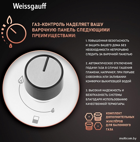 Варочная панель Weissgauff HGG 320 WGV
