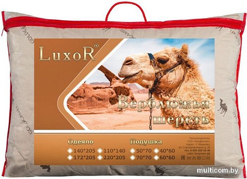 Спальная подушка Luxor Верблюжья шерсть поплин 70x70