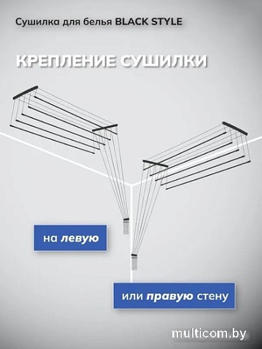 Сушилка для белья Comfort Alumin Group Потолочная 5 прутьев Black Style 170 см (алюминий)