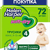 Трусики-подгузники Helen Harper Soft &amp; Dry Maxi трусики (72 шт)